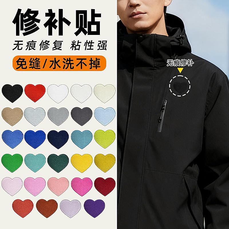 修补亮面咖啡色黑色的羽绒服破了修补贴无痕款破洞补丁贴浅卡其色
