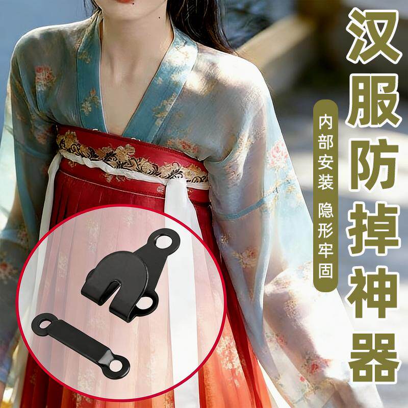 汉服防掉神器肩带齐胸襦裙挂钩固