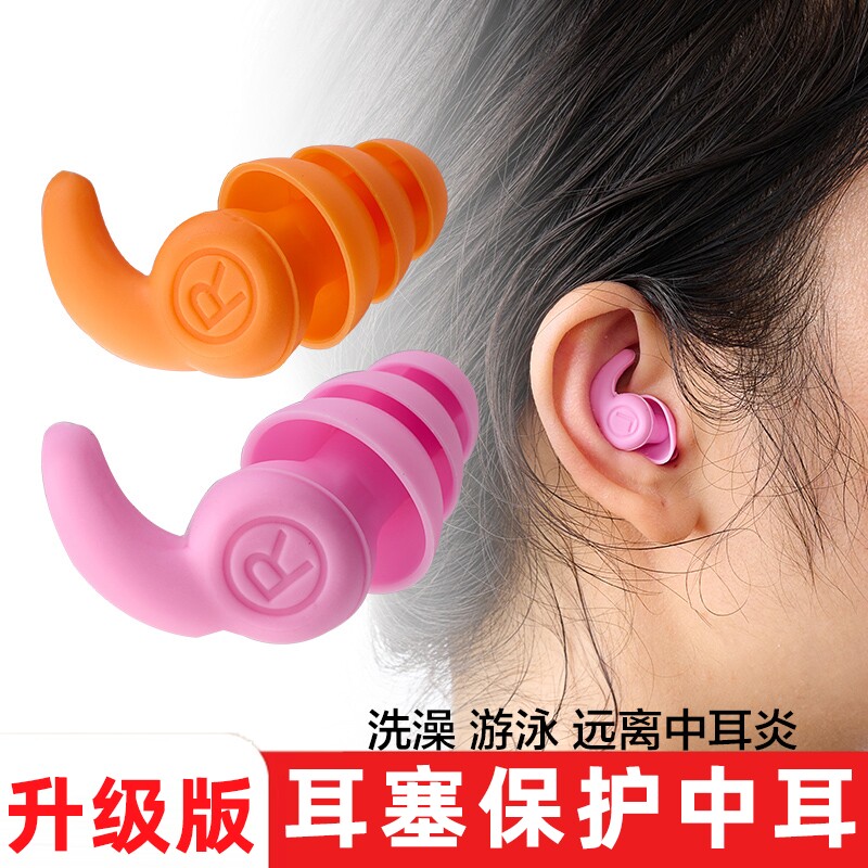 高级洗澡用的男士专业游泳耳塞
