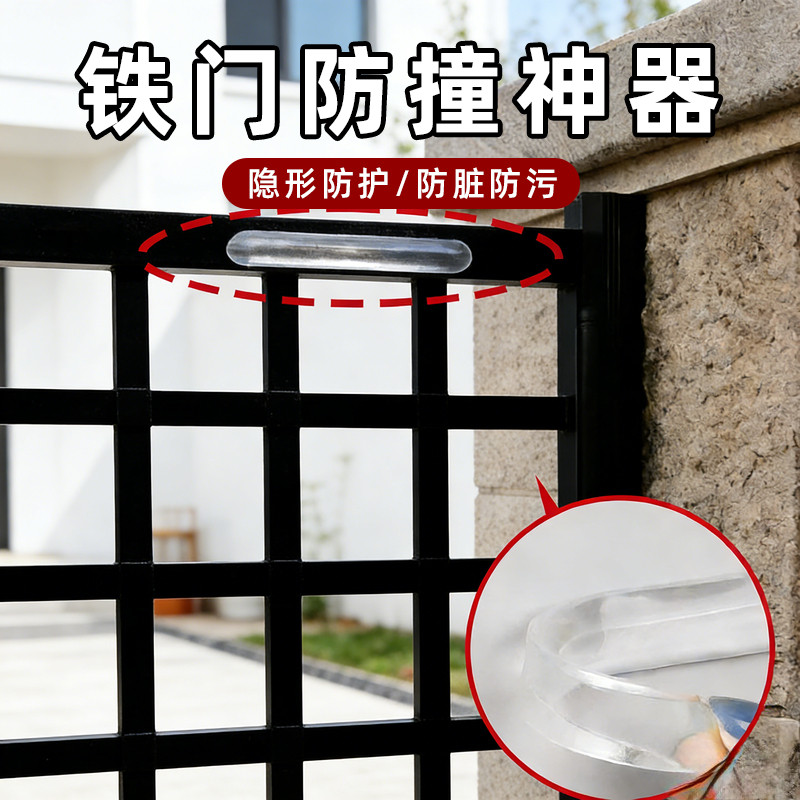 防水抗撞庭防碰壁门碰垫别墅铁