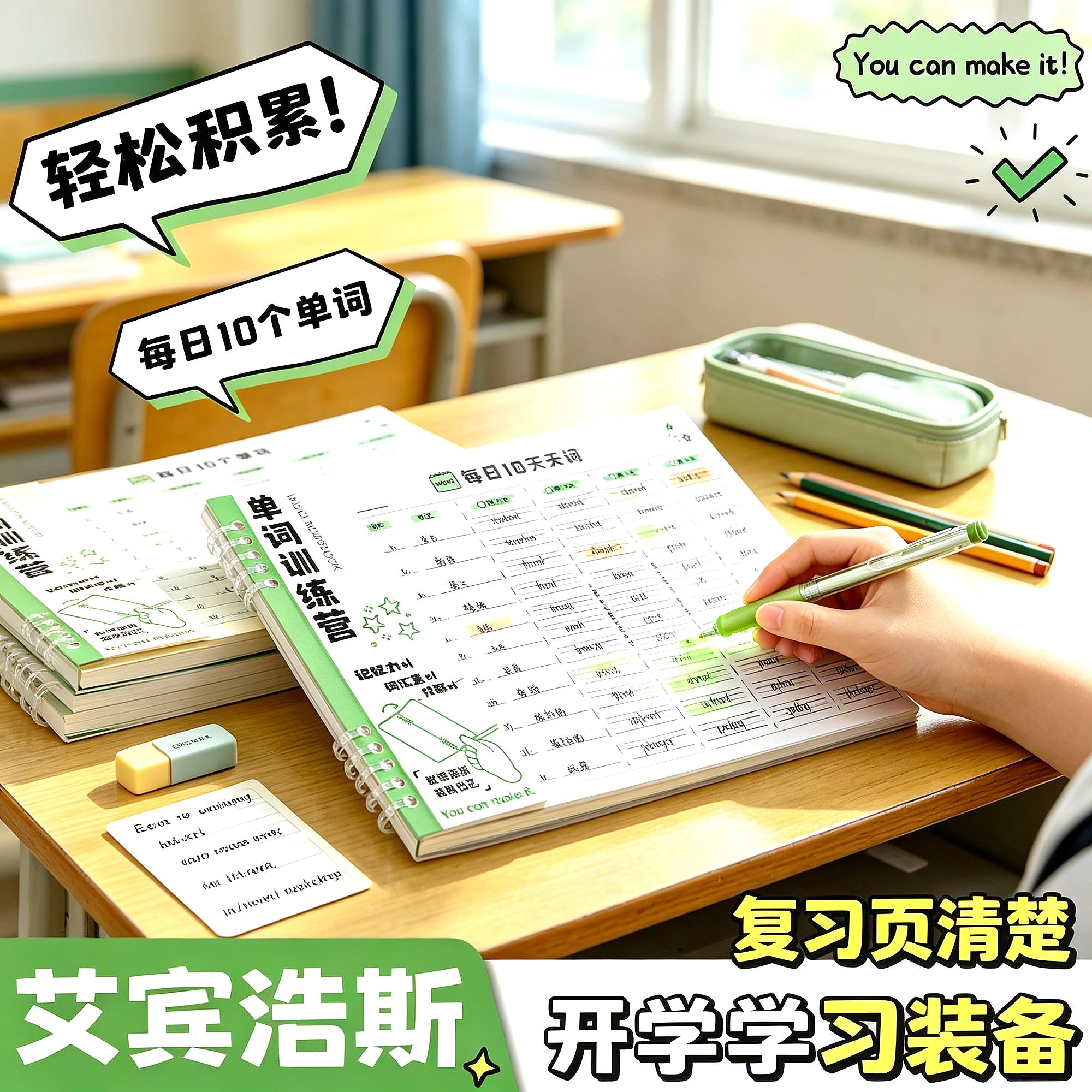 人教版小学复读机英语单词记背图片