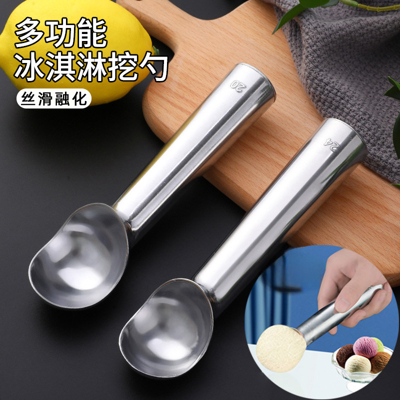 自融式水果勺子挖冰淇淋勺挖球