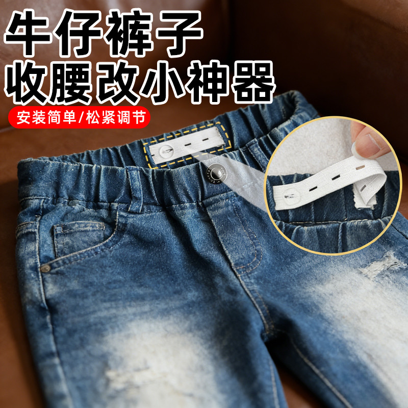 小学生松垮防腰围松动内侧阔腿牛