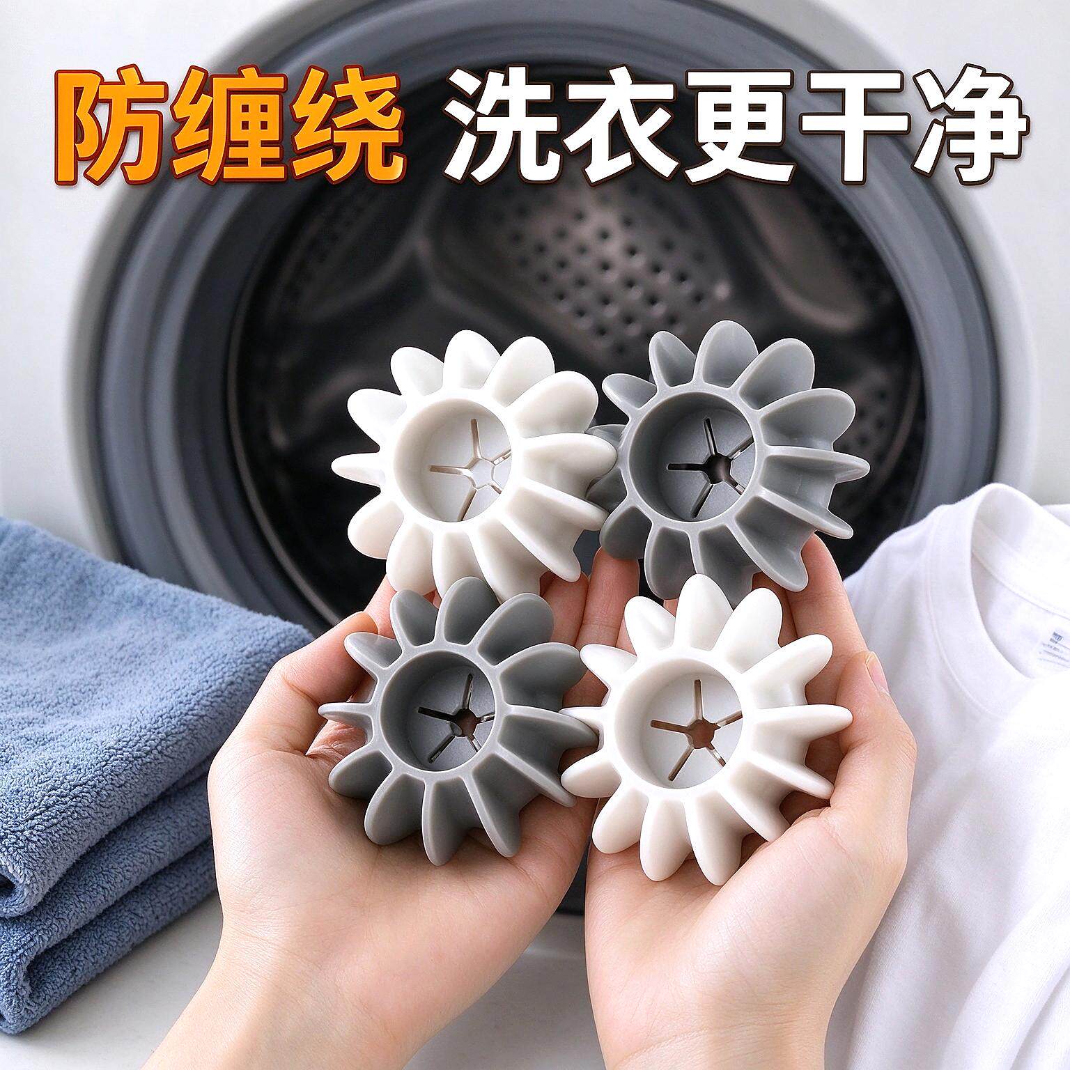 滚筒洗衣机洗衣球防缠绕魔力球