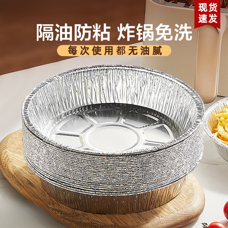 小号2升子空气炸锅里的锡纸盘专用纸5升大尺寸食品级耐高温加厚