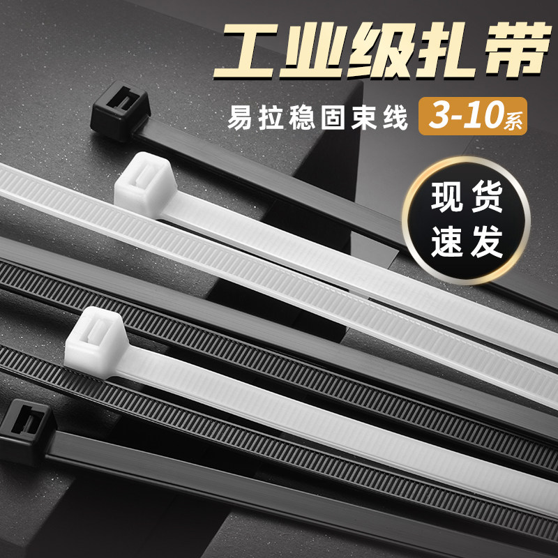 自行车榴莲尼龙扎带高强度抗老化