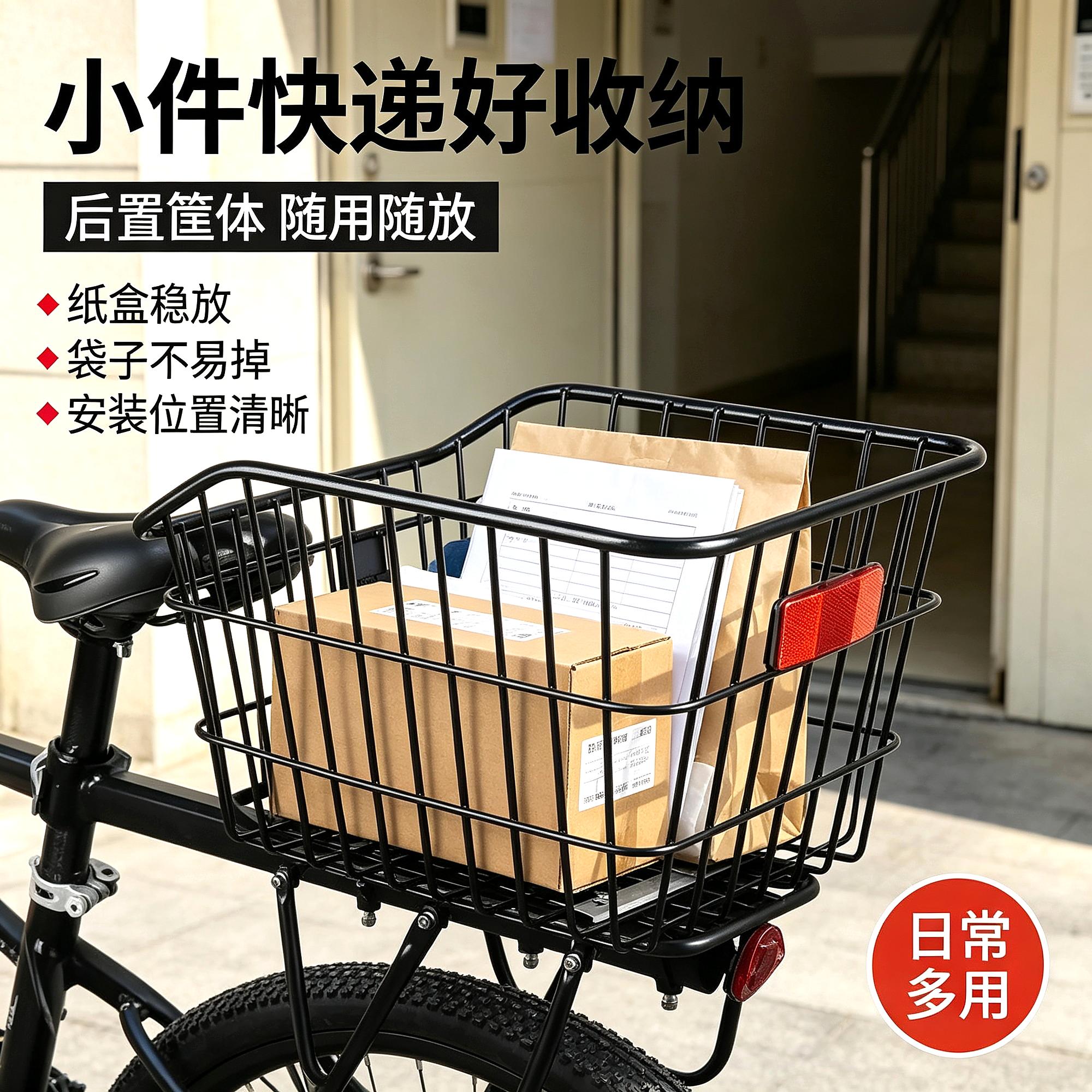 儿童儿童带和筐带自行车后车篮