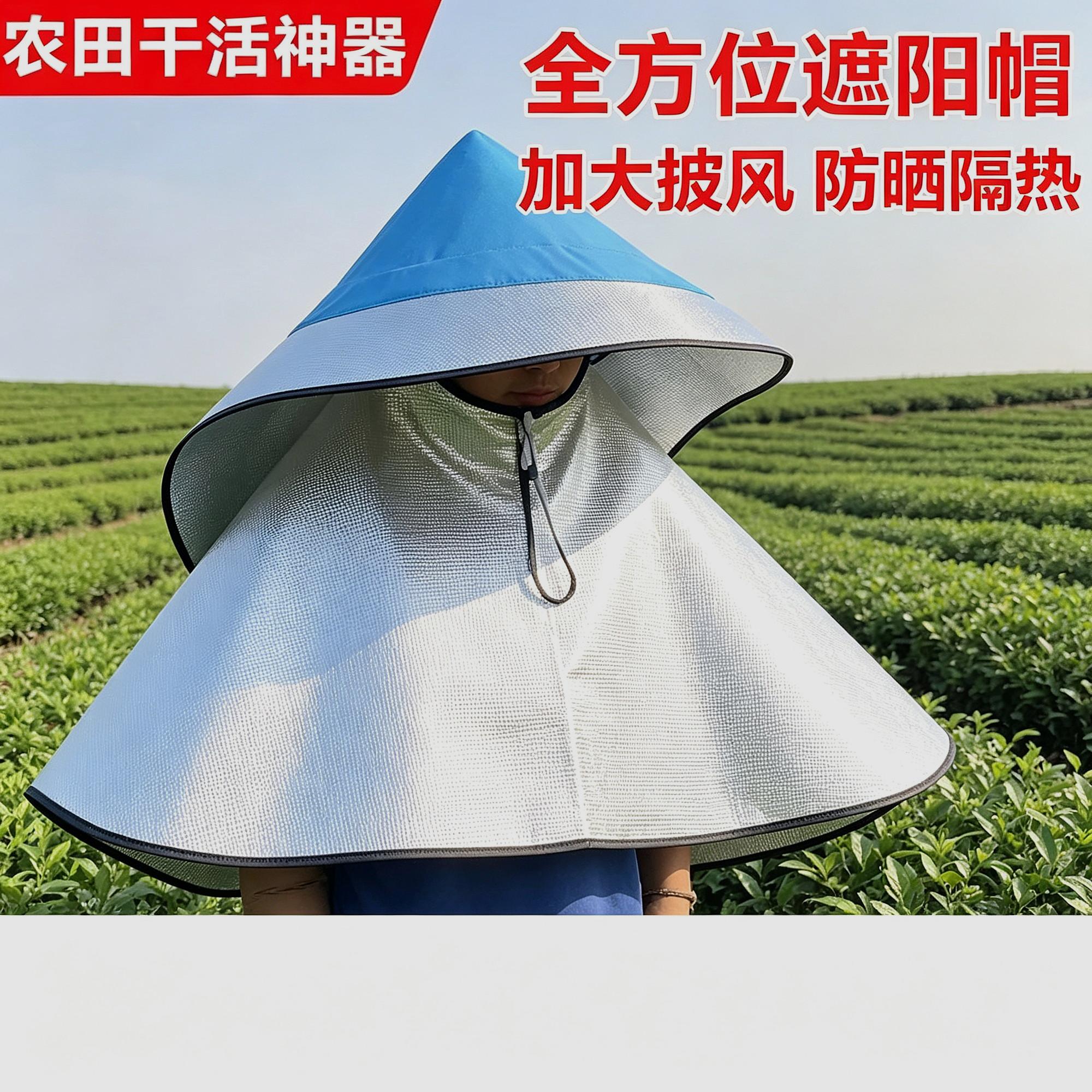 钓鱼防晒披风斗笠一体干农活隔