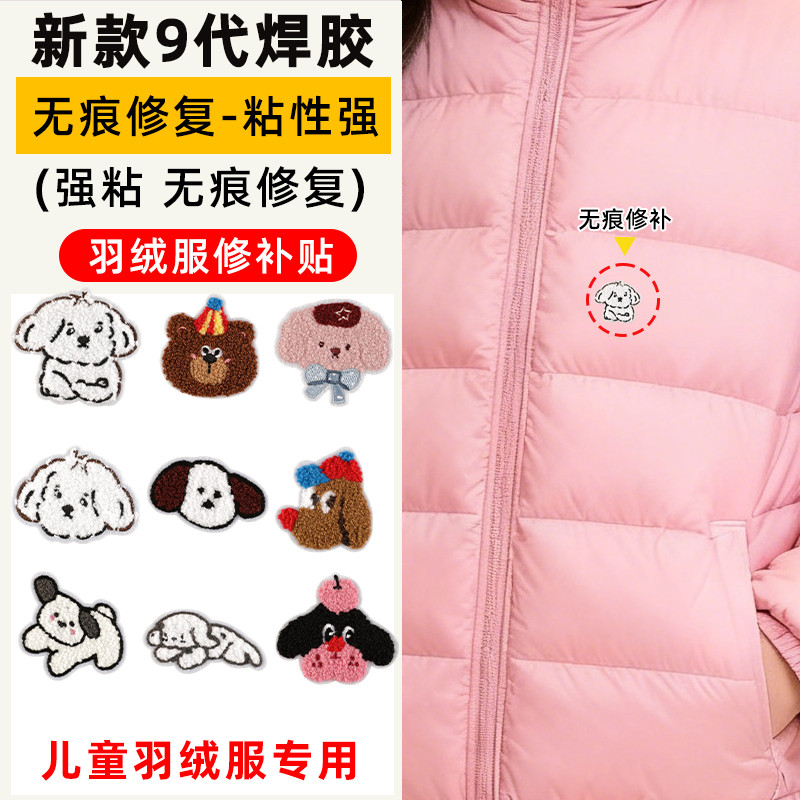 开裂羽绒服的补丁贴大号儿童修补贴男孩布面补痕片袖管专用小号咖