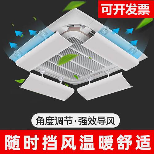 加宽空调中央空调专用挡风板出