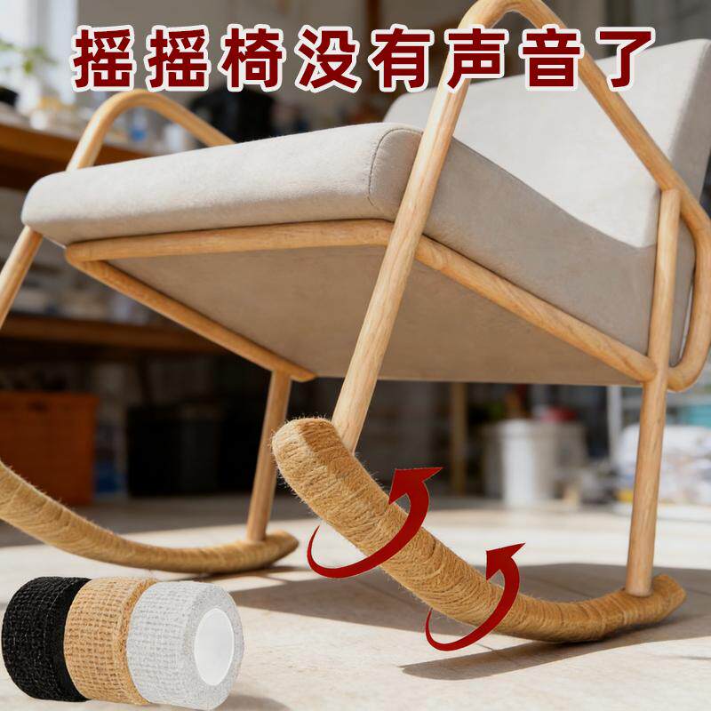 方形脚垫家具保护绑代摇椅脚缠绕