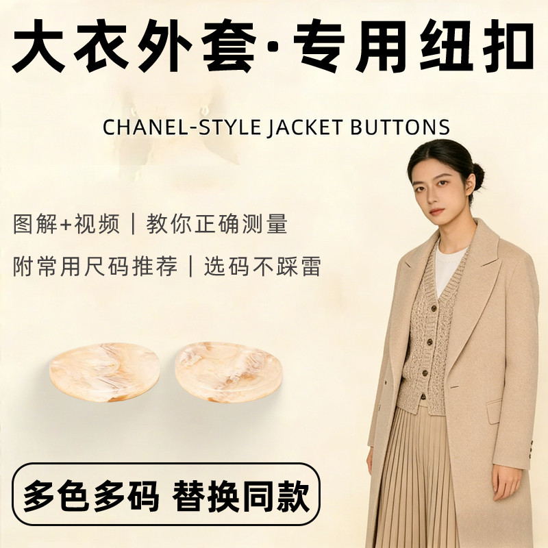 复古夹棉皮质羊绒大衣纽扣女双面羊毛短款扣子粉色高档红色黑色斗,居家布艺,纽扣,淘宝优惠券,粉丝福利购,淘宝优惠卷