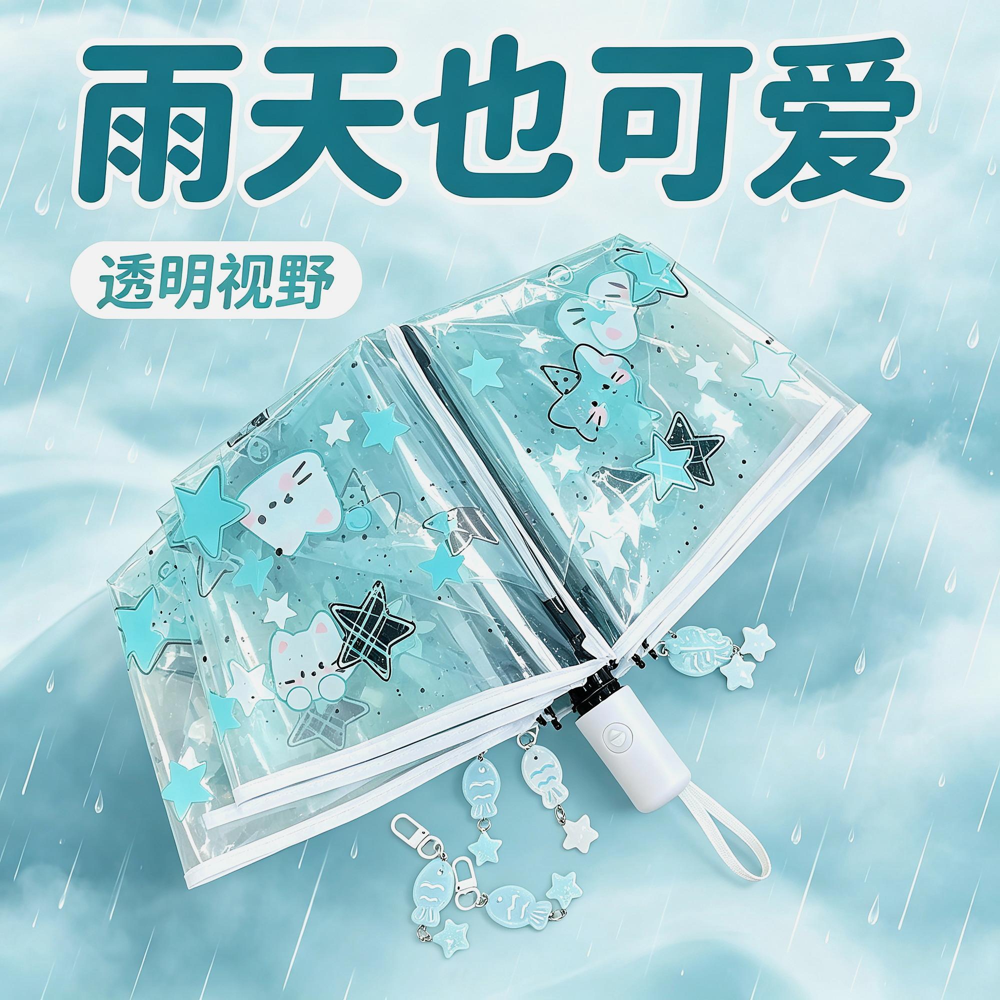 ins小众大号防晒可爱透明折叠雨