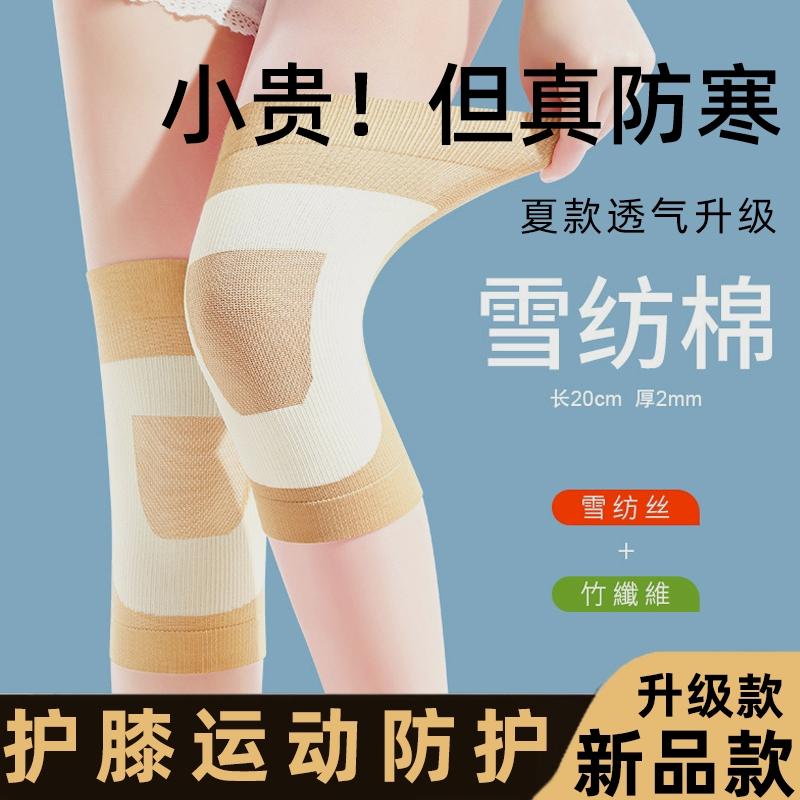老年人盖关节套长款护膝中老年