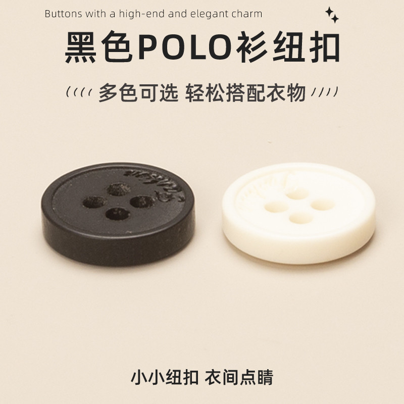 配饰女童衬衫纽扣POLO衫钮扣扣