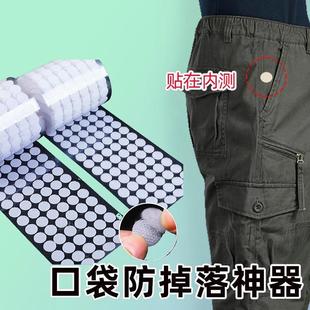 家用粘扣自制带胶口袋防掉神器裤子免缝钉扣隐形按扣手机防盗神器