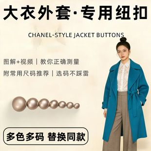 毛呢子双排扣帽子扣珍珠羊绒大衣纽扣女双面羊毛短款扣子裘皮黑色