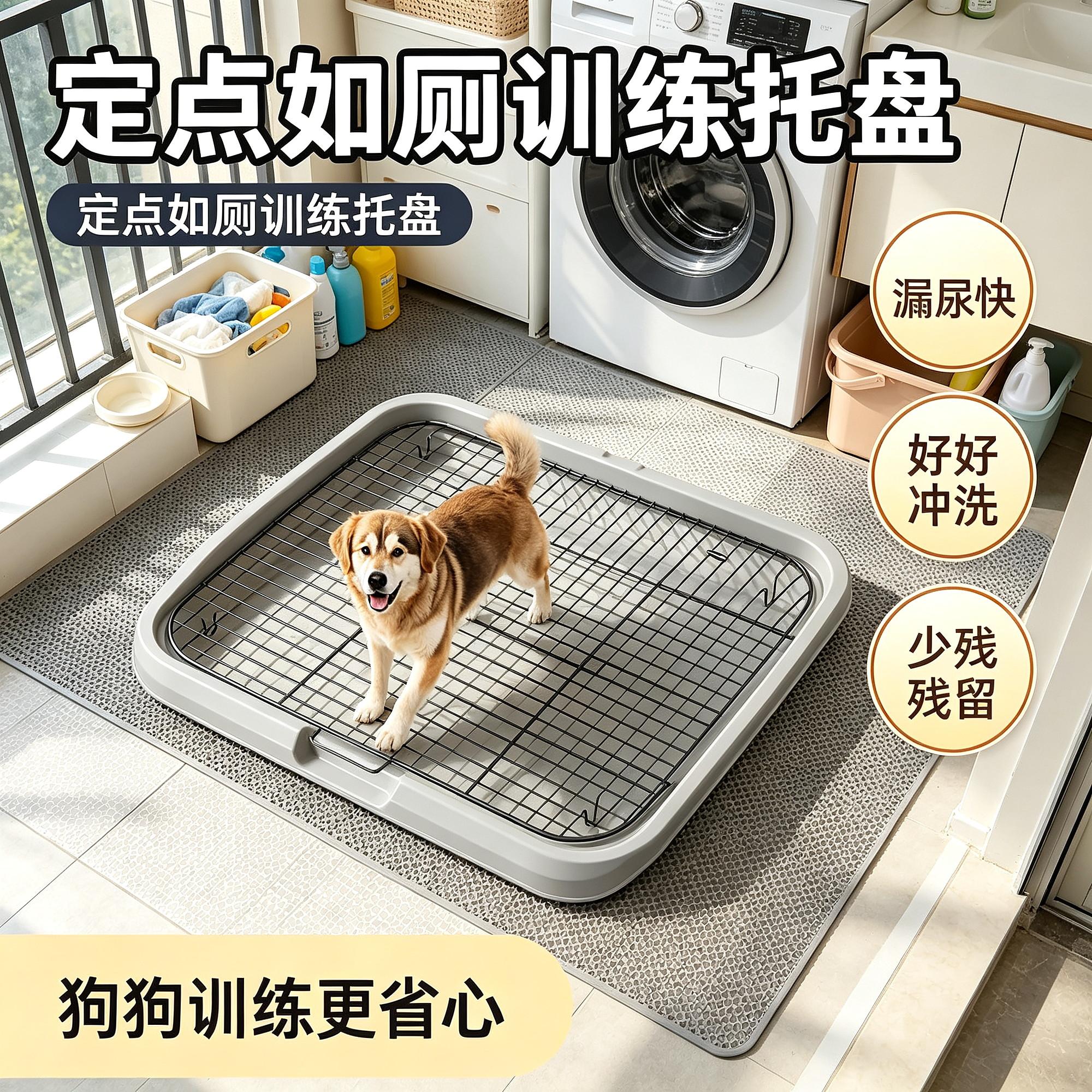 定点神器狗狗厕所小型专用尿盆