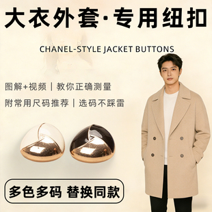 米色前中门襟扣羊绒大衣纽扣女双面羊毛短款扣子赫本风收腰袖口装