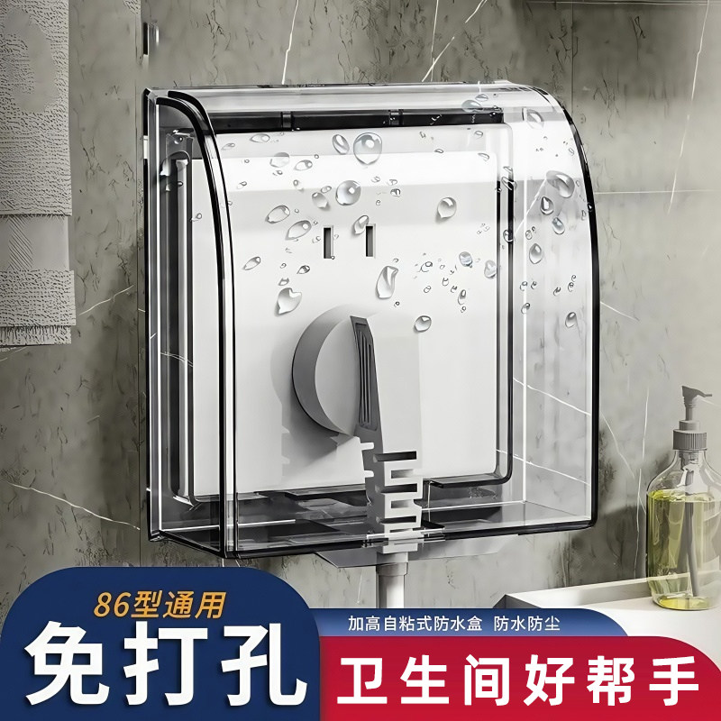 桌下盒热水器洗澡间插座防水罩