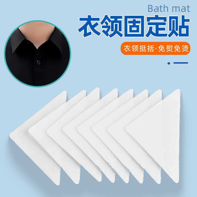 polo衫衣领定型贴衬衫男士隐形衣