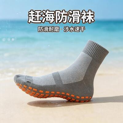 防滑礁石速干防滑儿童沙滩鞋袜赶