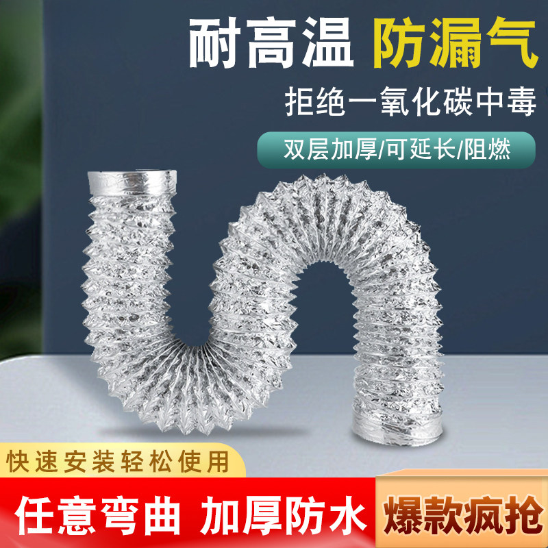 变径脱排油烟机管道燃气热水器排烟管抽油烟机烟管商用铝箔灶天然