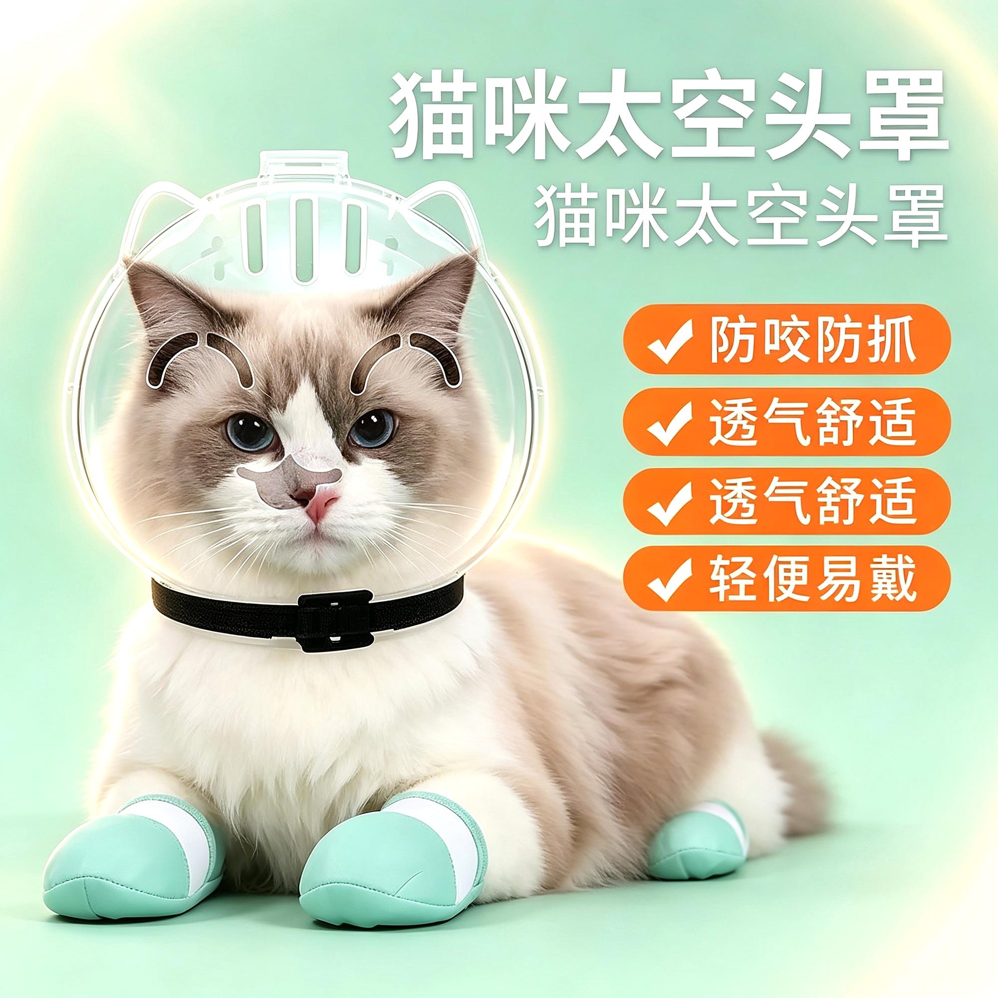 神器帽子调节猫头套防咬猫咪太