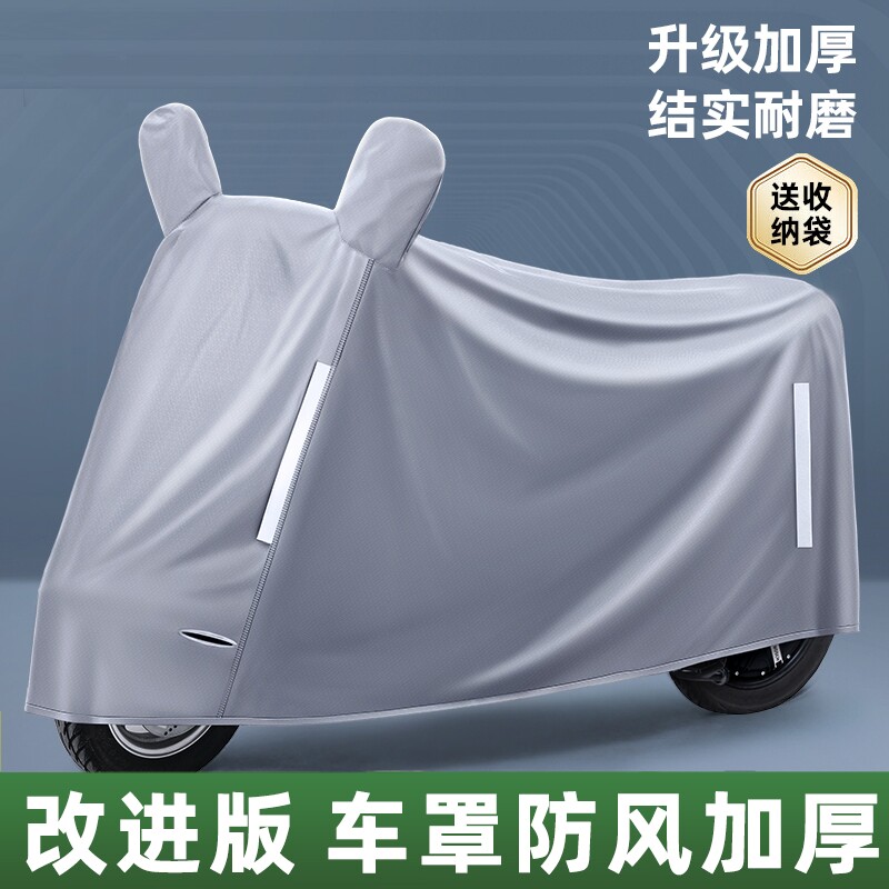 防风车罩防雨挡风二轮电动车防寒