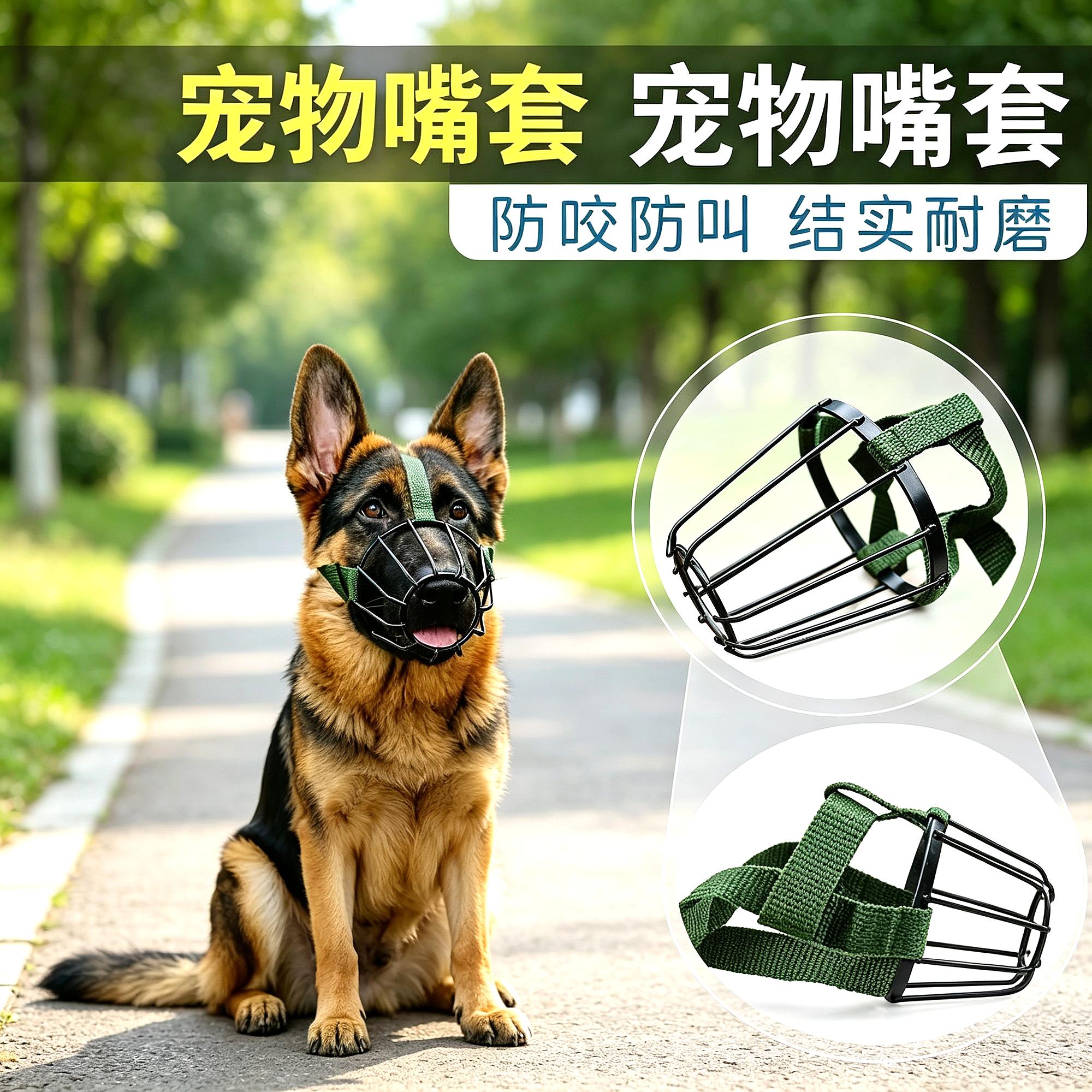 犬创意狗狗嘴套防咬人小型狗嘴罩