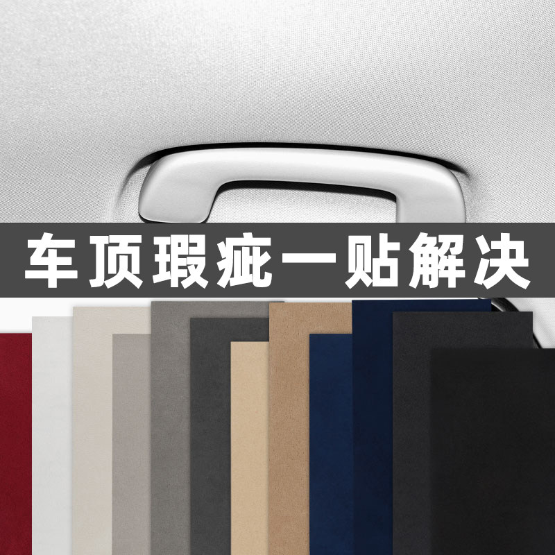 补洞汽车内饰车顶顶棚座椅烟洞