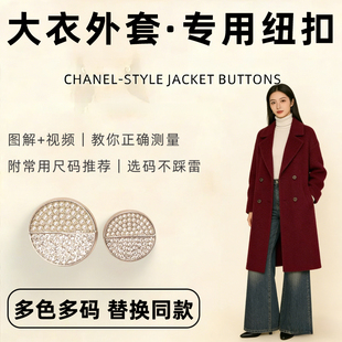 大气上档次羊绒大衣纽扣女双面羊毛短款扣子蓝色小个子高档黑色羊