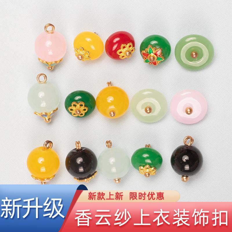 荷叶大全扣子旗袍纽扣唐装古风