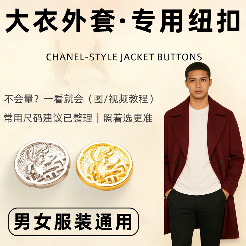 羊毛高档女款袖口浴袍款新中式羊绒大衣纽扣女双面羊毛短款扣子女