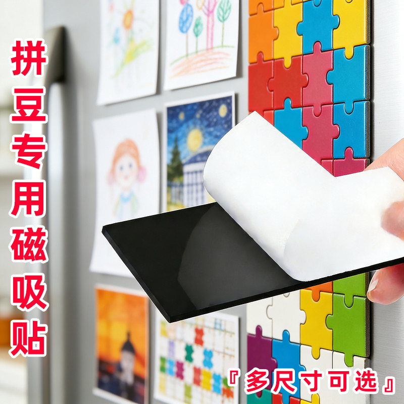 上班族拼豆磁吸贴固定贴作品图案