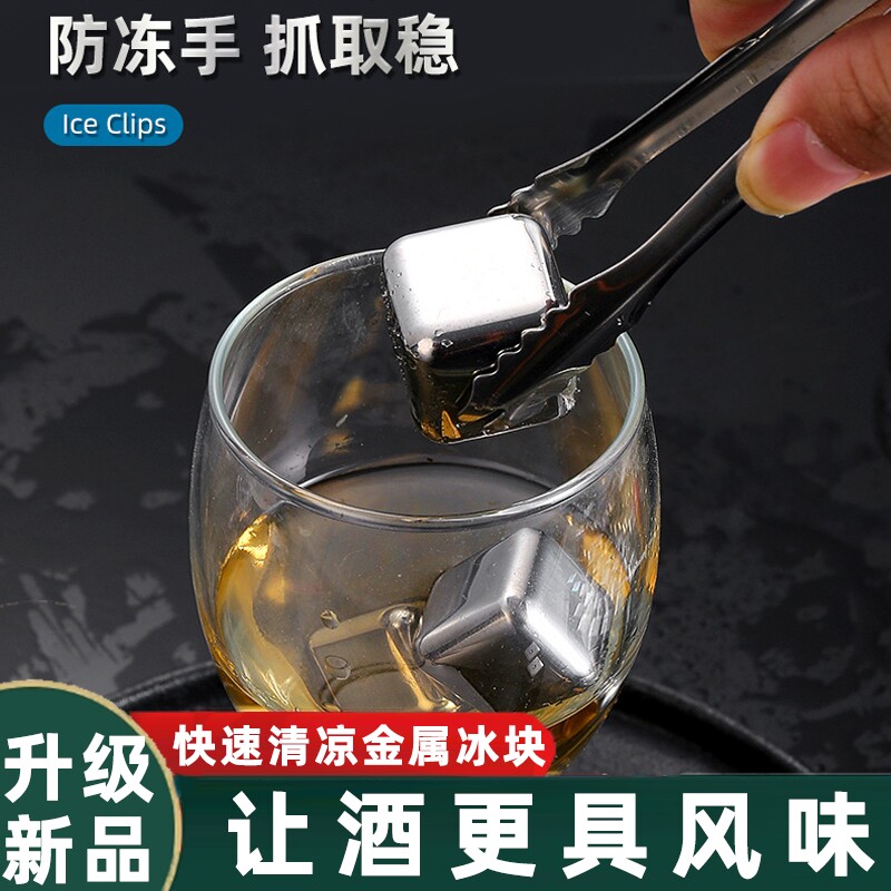 入门冰格不锈钢冰块金属冰粒威