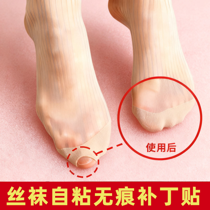 无痕修复女款防抽丝丝袜破洞修补