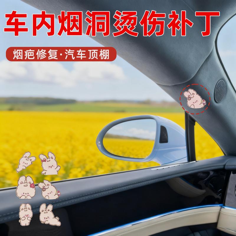 方向盘密封贴破损磨破抗老化汽