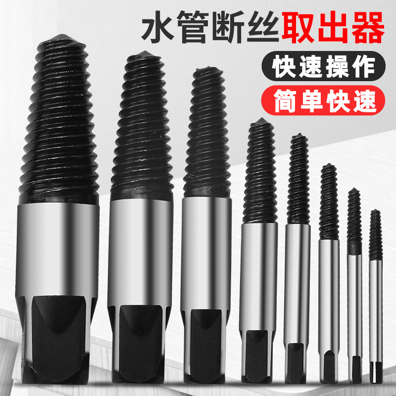 水龙头新型小号取丝器1mm断丝螺
