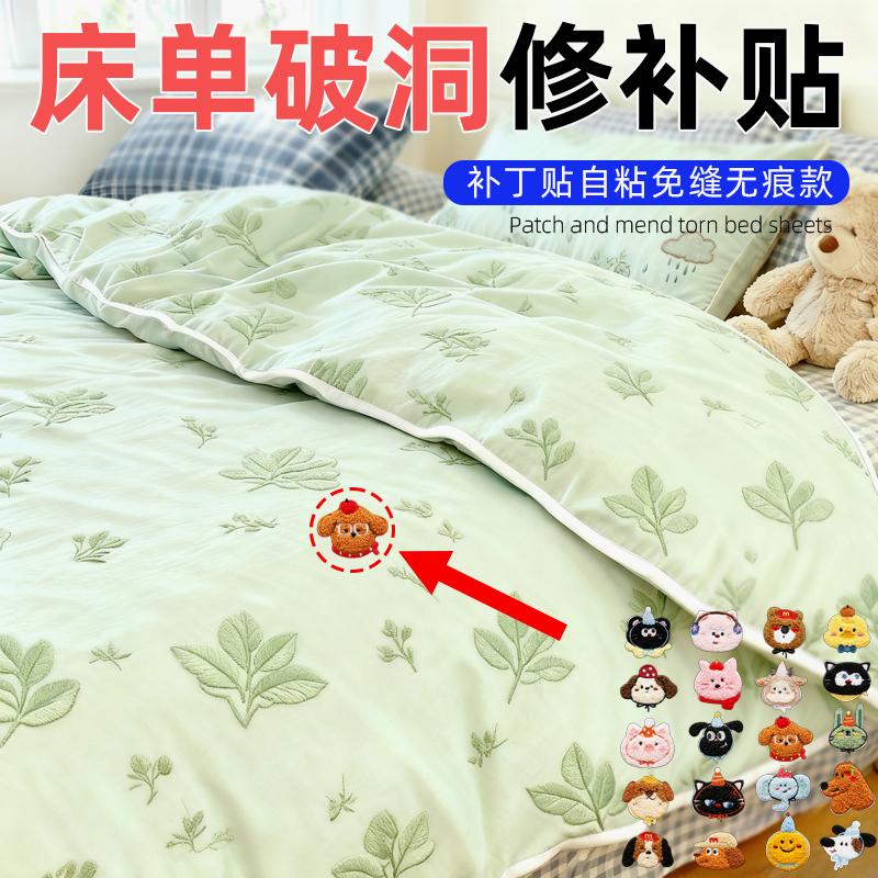 床笠坏了边缘密封专用补伤片纯