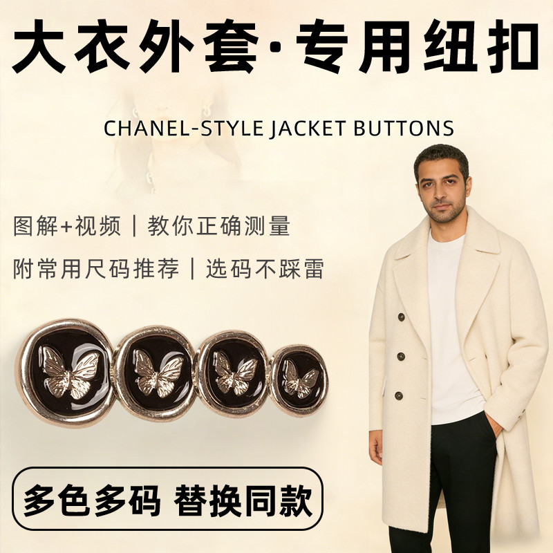 羊绒大衣纽扣女双面羊毛短款扣子咖色男中长款新款呢子男中年漂亮