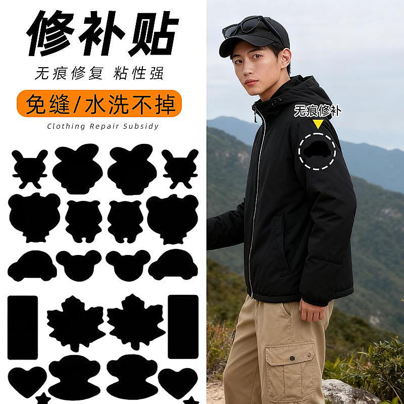 长条黑色的羽绒服破了修补贴无痕款破洞补丁贴大面积儿童绿色白色