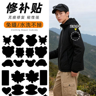 长条黑色的羽绒服破了修补贴无痕款破洞补丁贴大面积儿童绿色白色