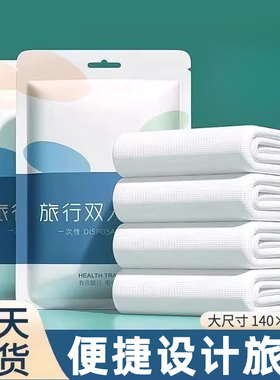 便携一次性压缩浴巾70x140旅行单独包装裹巾便携式女内装擦