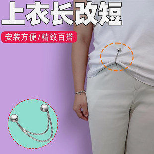 校服裤长长裤磁吸扣裤子长了改短神器t恤无痕款裤腿长衣衣服袖子