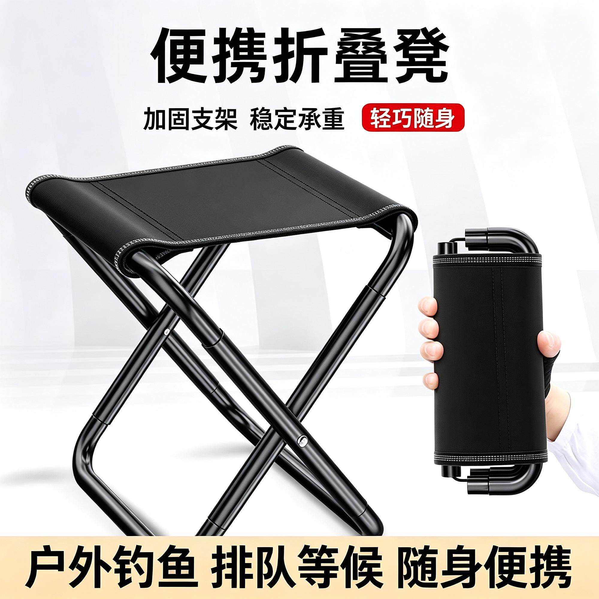 轻便随身携带纸片小马扎折叠户
