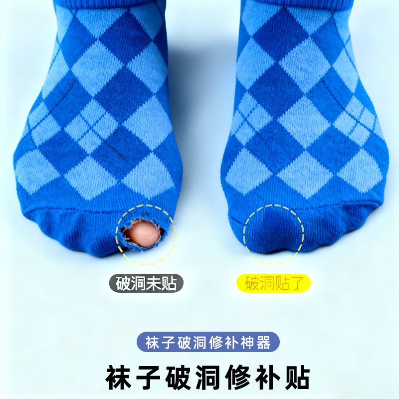 羊绒袜耐撕贴焕新贴不掉补丁贴补