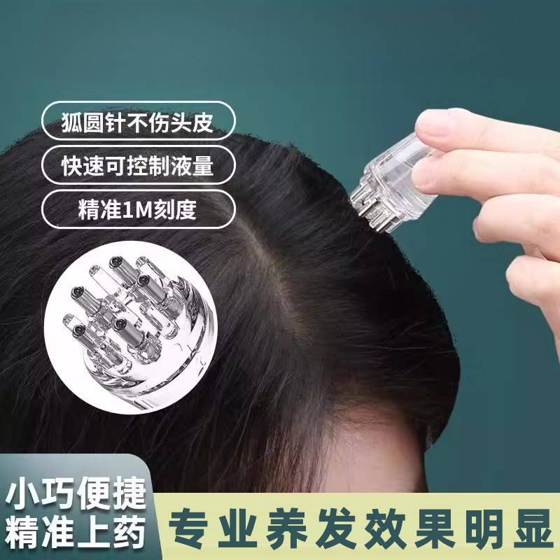 专用头皮上药器自动出液大号精华梳子大容量滚珠精油透明导入按摩