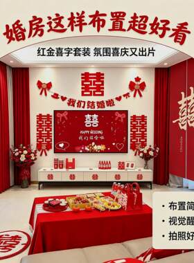 墙简单摆件全套结婚电视背景墙