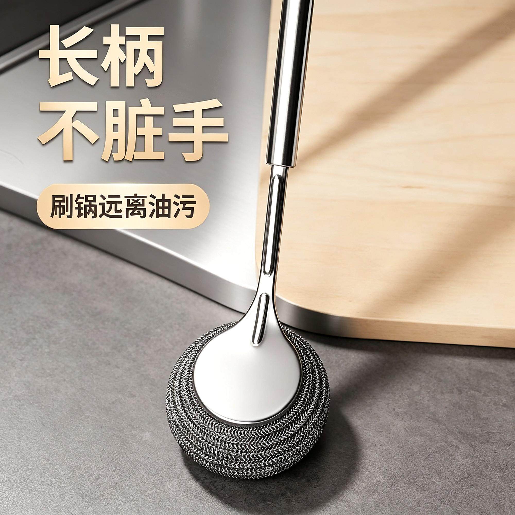 清洁刷长把老式不沾油不锈钢长